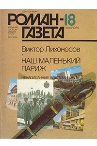 Книга Журнал 