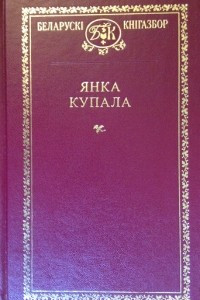 Книга Выбраныя творы