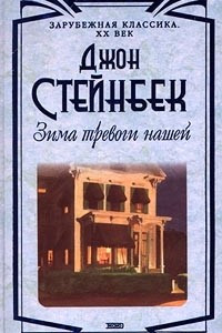 Книга Зима тревоги нашей. Заблудившийся автобус.