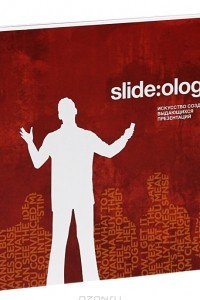 Книга Slide: Ology. Resonate