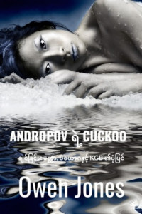 Книга ANDROPOV ရဲ့ CUCKOO