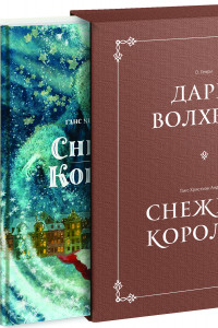 Книга Комплект в коробке 