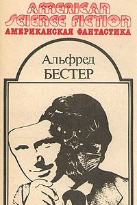 Книга Человек без лица. Рассказы