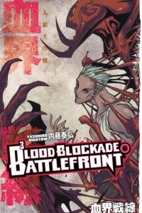 Книга Blood Blockade Battlefront Volume 6