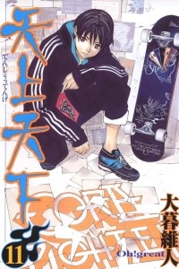 Книга Tenjo Tenge Vol. 11