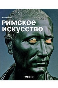 Книга Римское искусство