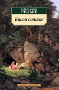 Книга Книги стихов