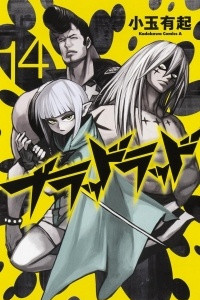 Книга Blood Lad, Vol.14