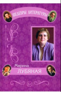 Книга Хорошок. Куда спрятались игрушки. Приключения в кукольном замке