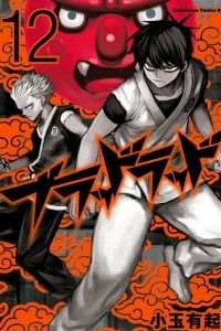 Книга Blood Lad, Vol.12