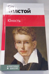 Книга Юность