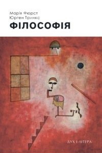 Книга Філософія