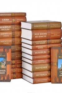 Книга Духовная сокровищница