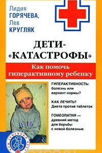 Книга Дети-