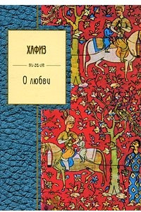 Книга О любви