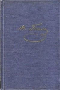 Книга Собрание художественных произведений в 5 томах. Том 3. Повести