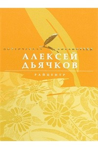 Книга Райцентр