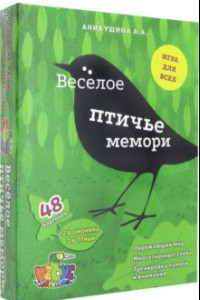 Книга Веселое птичье мемори