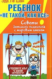 Книга Ребенок 