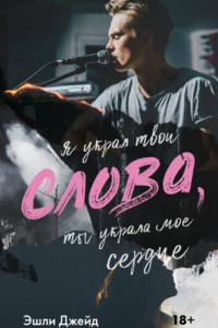 Книга Слова