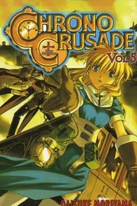 Книга Chrono Crusade, Vol. 5