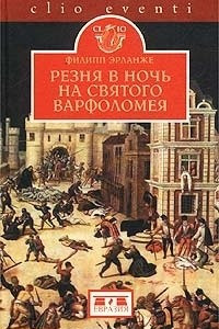 Книга Резня в ночь на святого Варфоломея