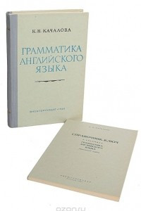 Книга Грамматика английского языка