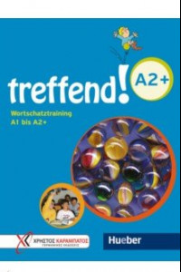 Книга treffend! A2+. Wortschatztraining. Ubungsbuch