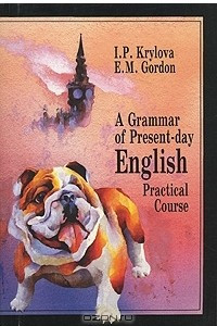 Книга A Grammar of Present-day: English Practical Course / Грамматика современного английского языка