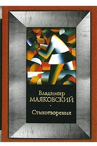 Книга Стихотворения