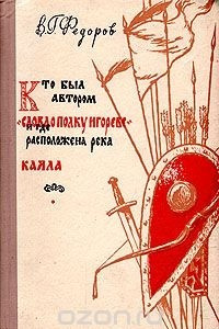 Книга Кто был автором 