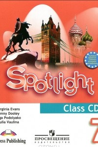 Книга Spotlight 7: Class CD / Английский язык. 7 класс