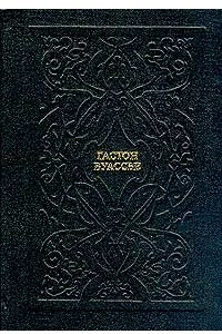 Книга Гастон Буассье. Собрание сочинений в 10 томах. Том 1. Цицерон и его друзья. Очерк о римском обществе времен Цезаря