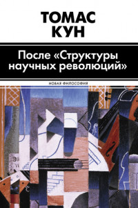 Книга После 