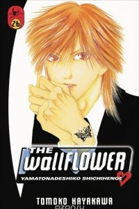 Книга The Wallflower 26