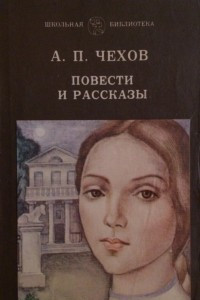 Книга Повести и рассказы