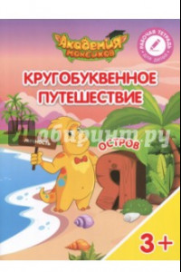 Книга Остров 