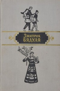 Книга Избранное