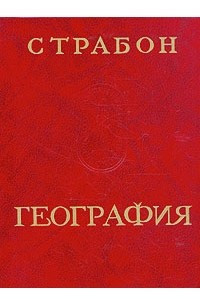 Книга География