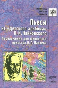 Книга Пьесы из 