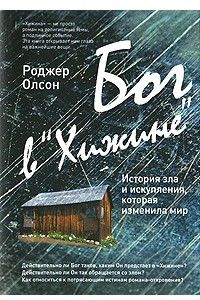 Книга Бог в 