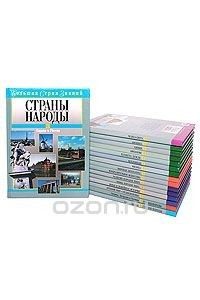 Книга Большая серия знаний