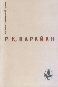 Книга Лавана