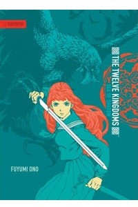 Книга The Twelve Kingdoms (Volume 1): Sea of Shadow