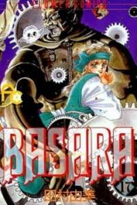 Книга BASARA(17)