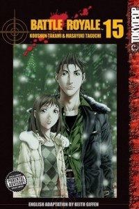 Книга Battle Royale, Vol. 15