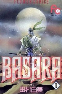 Книга BASARA(1)