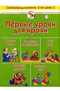 Книга Мир младенца. Что я вижу? Для детей 1-2 лет