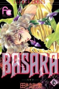 Книга BASARA(6)