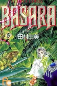 Книга BASARA(5)